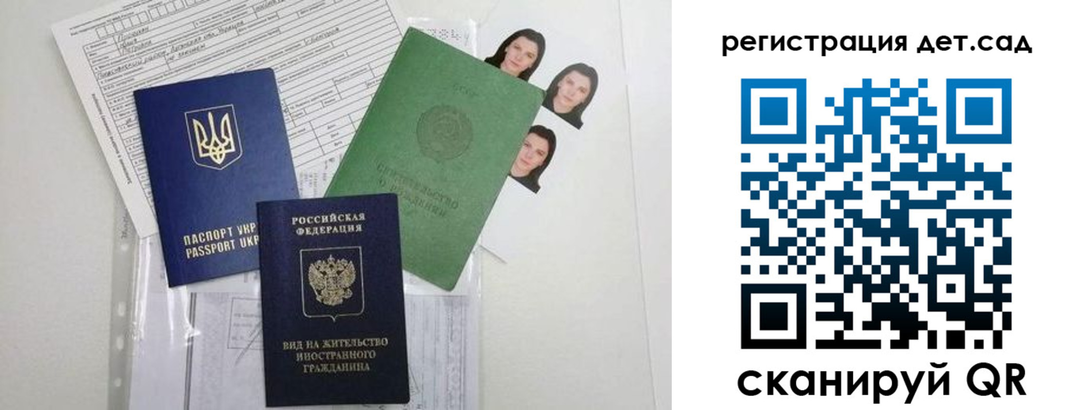 временная регистрация поиск в Волжском