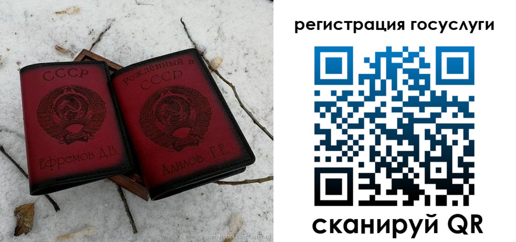 прописка законно в Волжском