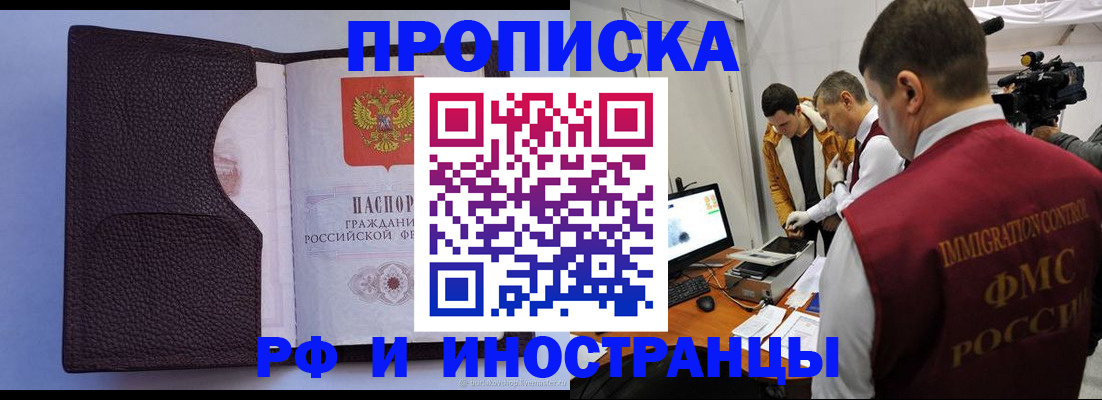 временная регистрация госуслуги в Волжском
