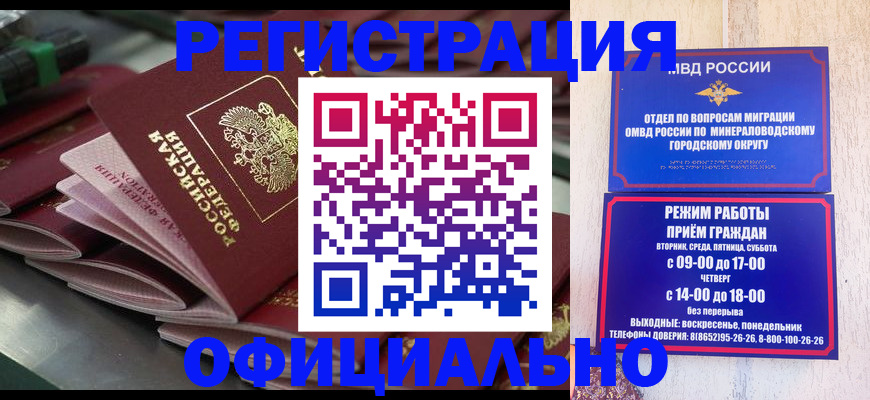 регистрация в Волжском