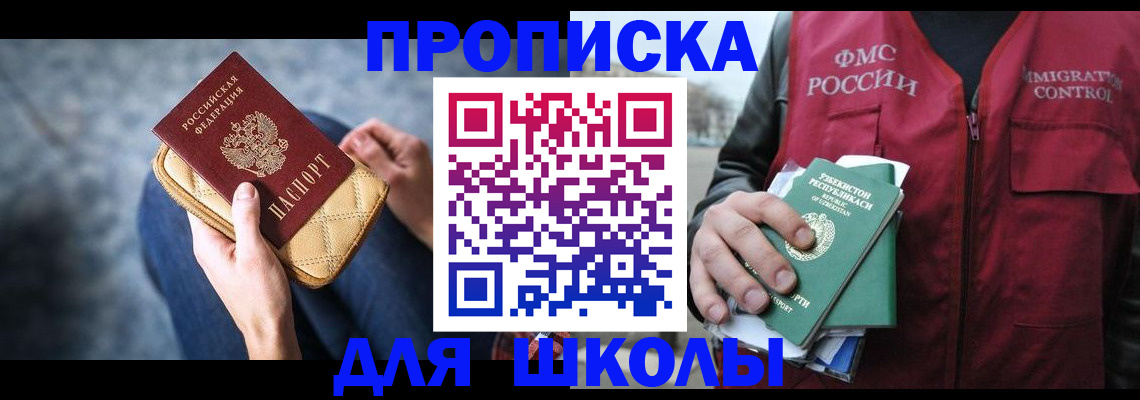 миграционный учет в Волжском