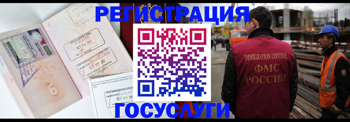 регистрация в Волжском